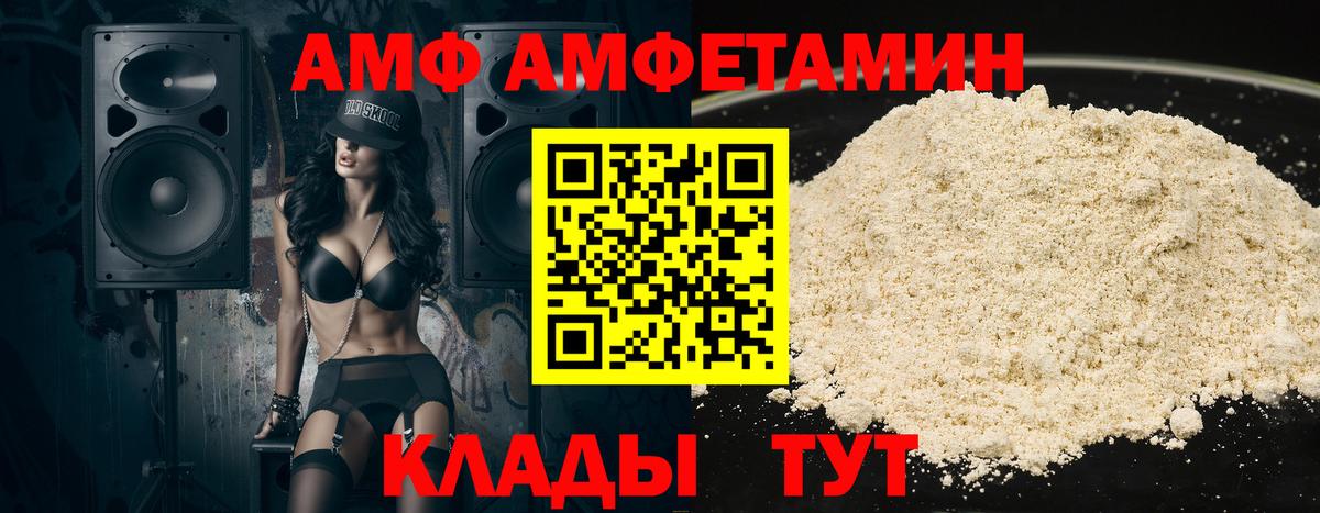 Амфетамин VHQ Нерюнгри