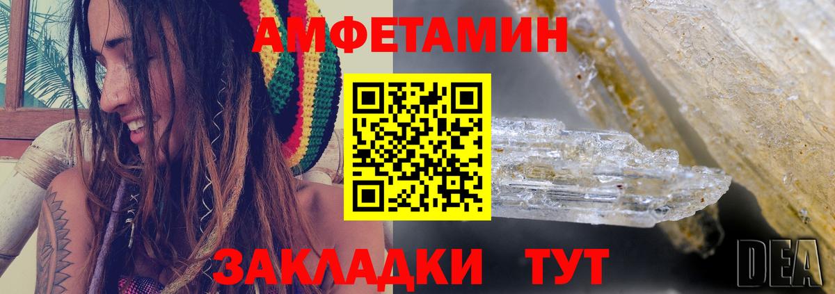 АМФ 97% Нерюнгри