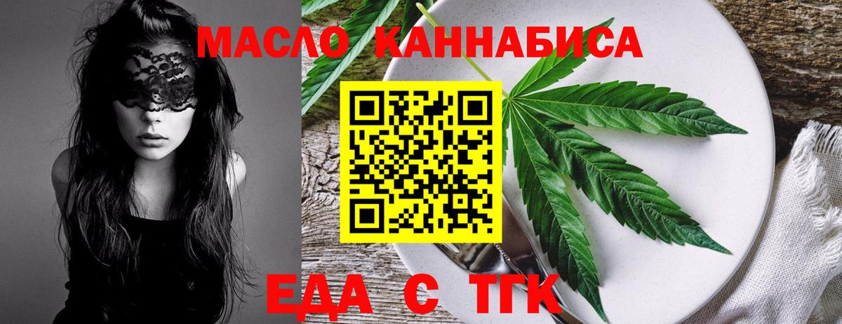 Нерюнгри  Cannafood марихуана  Вход с VPN 