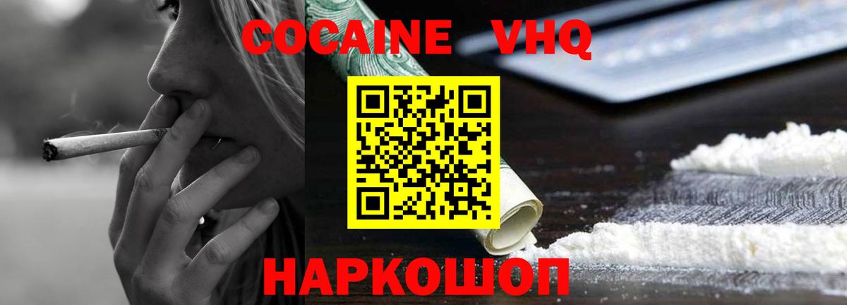 Кокаин Эквадор  Cocaine  Нерюнгри  КОКАИН Колумбийский 
