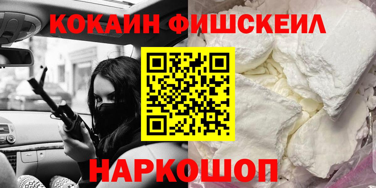 КОКАИН Эквадор  Вход с VPN  Кокаин 99%  цены   Нерюнгри 