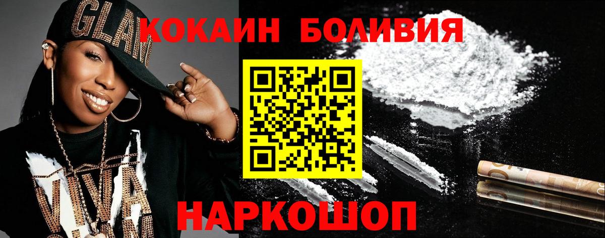 Кокаин 97% Нерюнгри