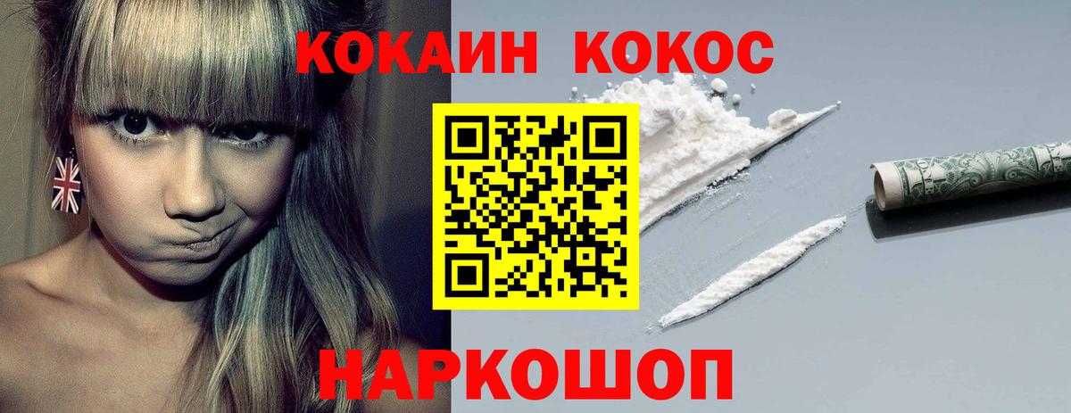 Кокаин Перу Нерюнгри