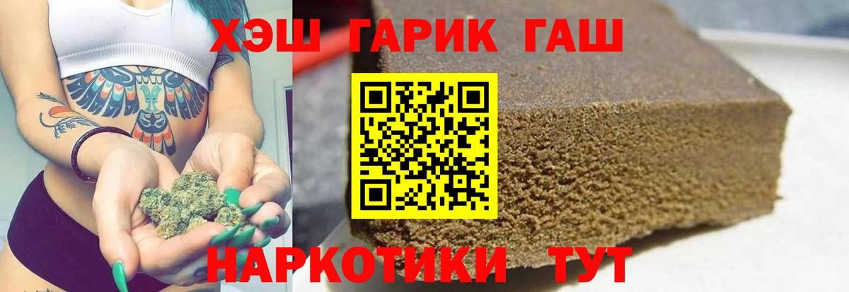 Нерюнгри  ГАШИШ гашик  Гашиш hashish  Вход с VPN 