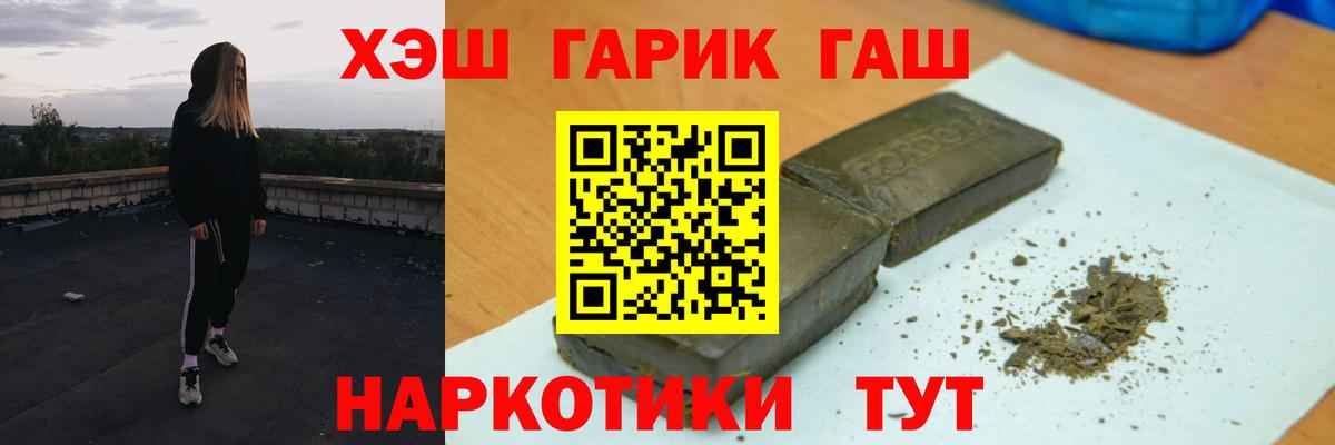 Гашиш гарик  Нерюнгри  Гашиш гашик 