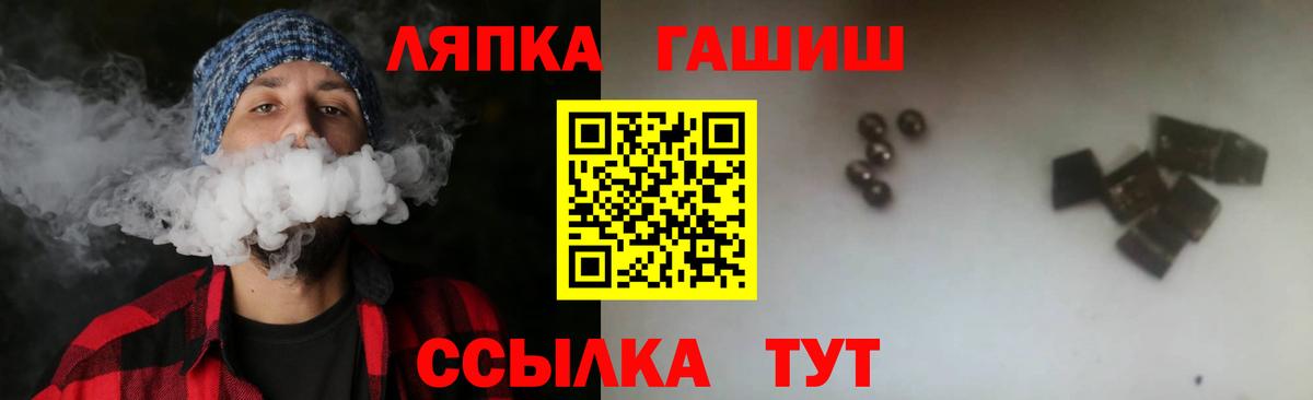 ГАШ hashish Нерюнгри