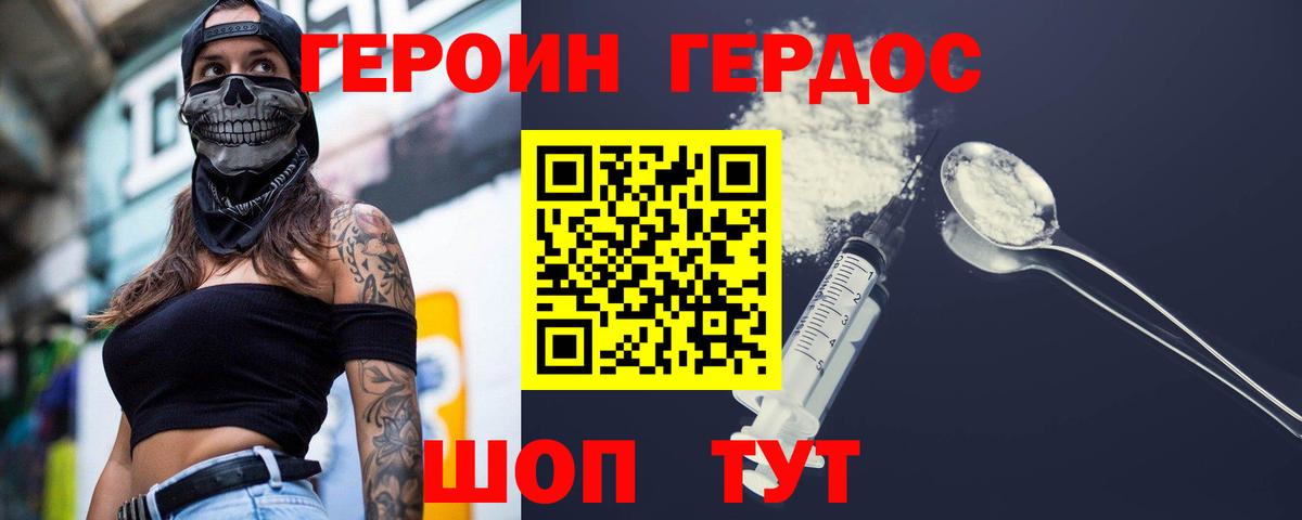 Героин VHQ Нерюнгри