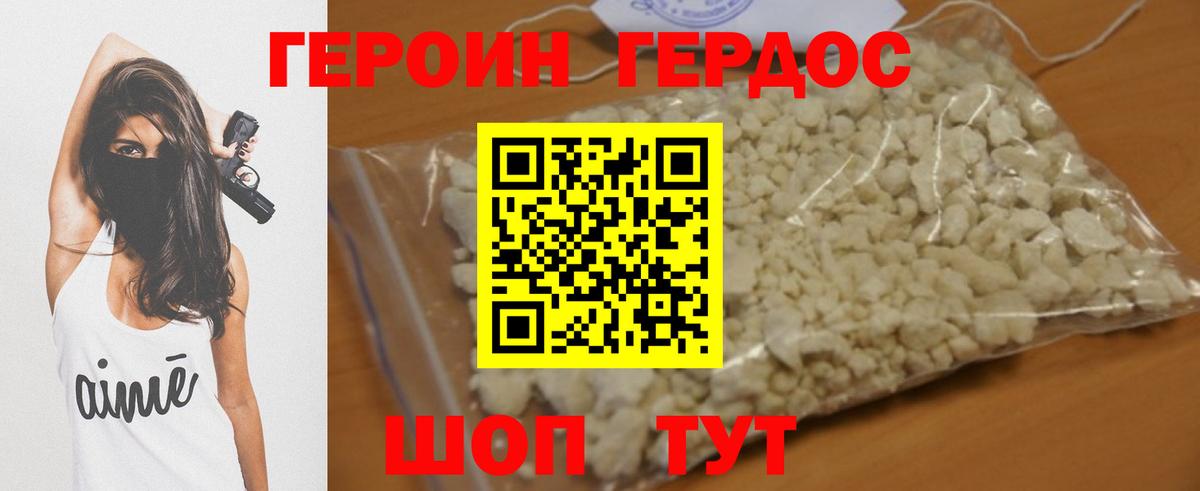 Героин Афган Нерюнгри