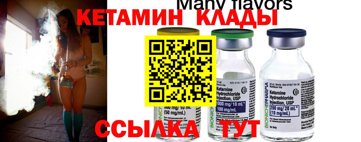 дарк нет формула  Вход с VPN  КЕТАМИН VHQ  Нерюнгри  Кетамин ketamine 