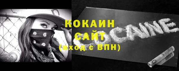 COCAINE Горнозаводск