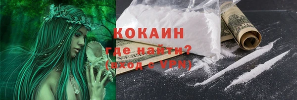 COCAINE Горнозаводск