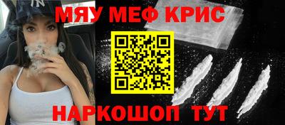 меф VHQ Апшеронск