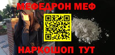 меф VHQ Апшеронск