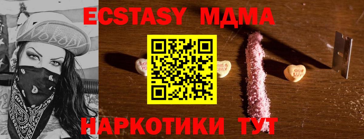 МДМА crystal  МДМА  Нерюнгри  MDMA crystal 