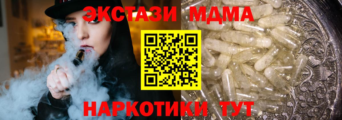 MDMA Molly  Вход с VPN  Нерюнгри 