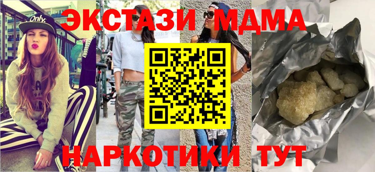 МДМА crystal Нерюнгри