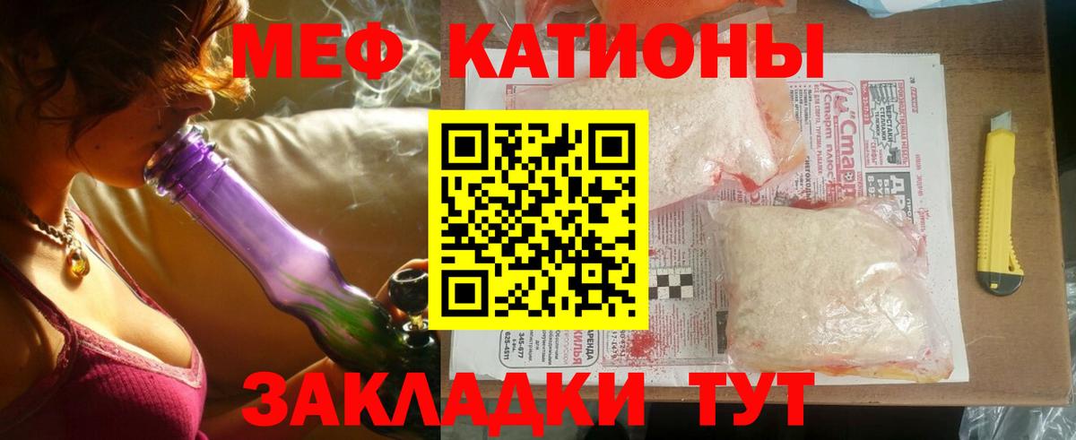 МЕФ 4 MMC  МЕФ  Мефедрон  Нерюнгри  Мефедрон VHQ 