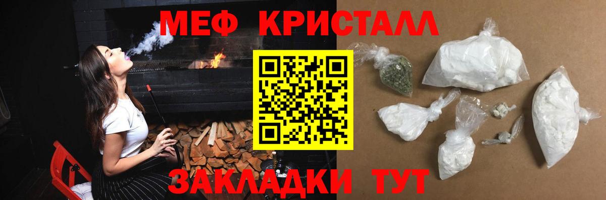 Меф кристаллы Нерюнгри