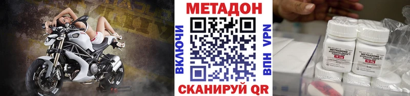 МЕТАДОН methadone  сайты даркнета состав  Нерюнгри  купить  
