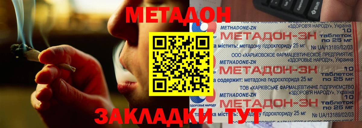 Нерюнгри  Метадон VHQ  Вход с VPN  МЕТАДОН methadone 