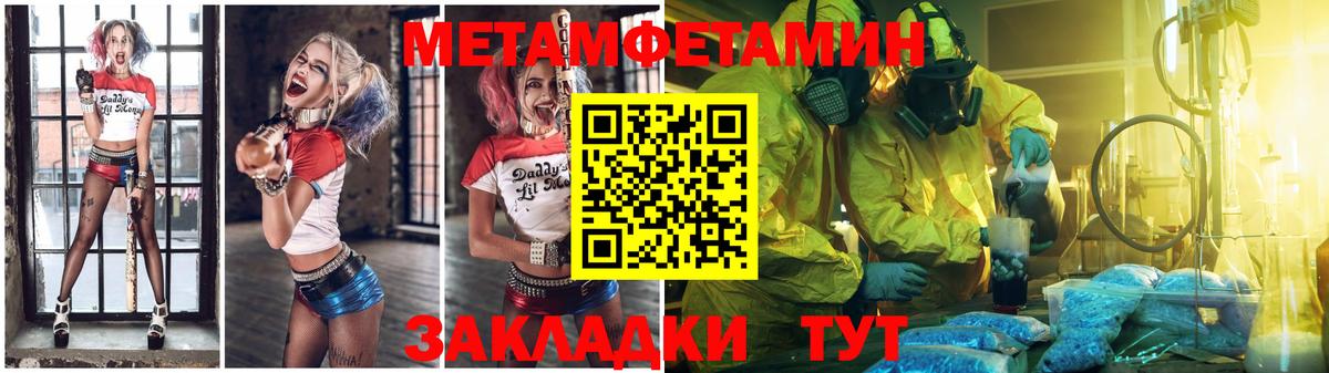 Первитин винт  Нерюнгри 