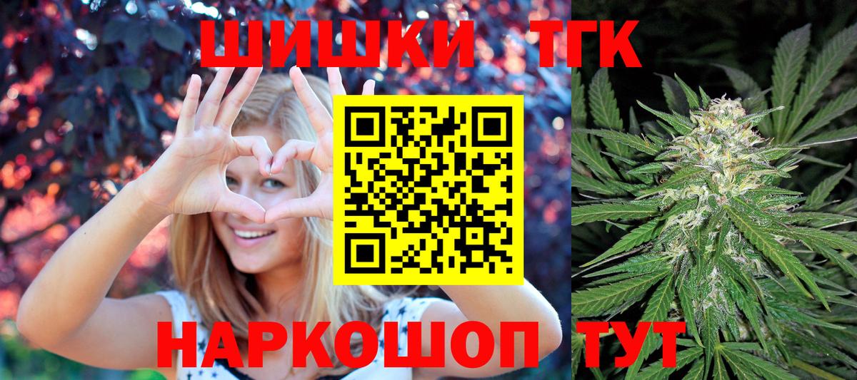 Нерюнгри  Шишки марихуана AK-47  Канабис SATIVA & INDICA  Вход с VPN 