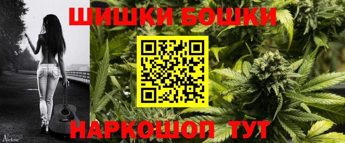 Бошки Шишки план  Марихуана Bruce Banner  Каннабис Amnesia  Нерюнгри 